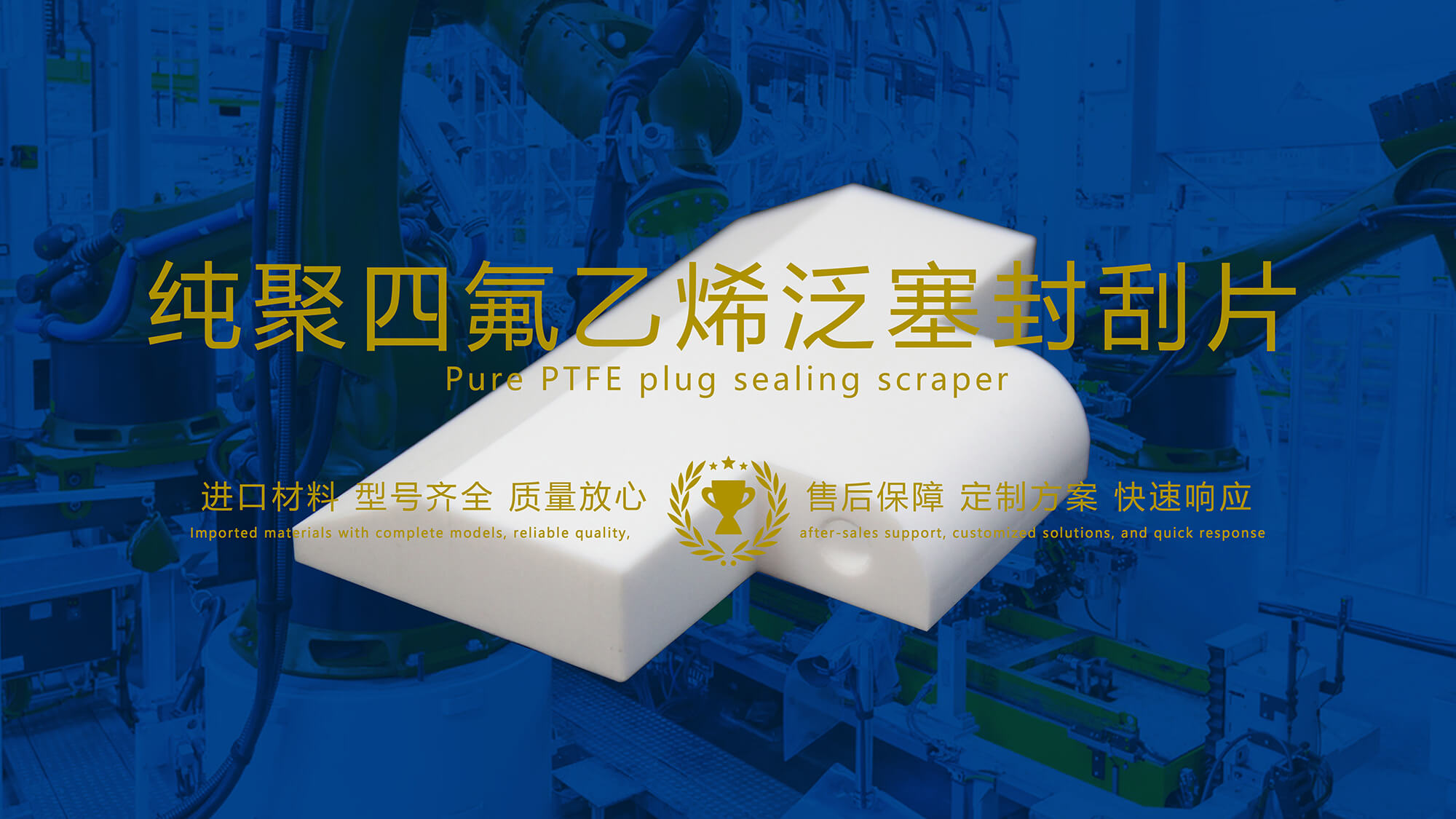 純聚四氟乙烯泛塞封刮片 純聚四氟乙烯泛塞封刮片