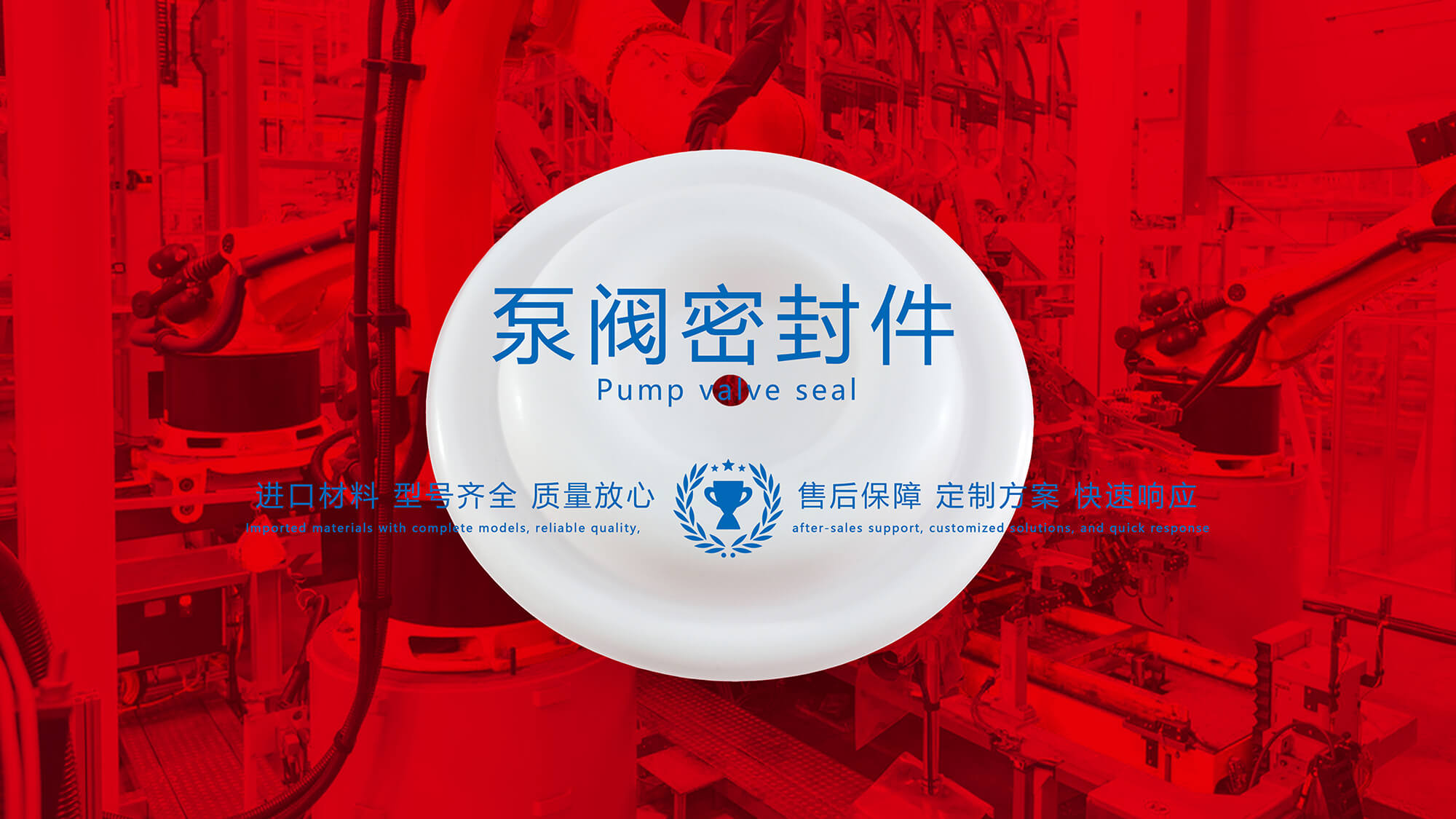 泵閥密封件泵閥密封圈泵閥油封氣動(dòng)泵閥膜片配件 圖 (1) 泵閥密封件泵閥密封圈泵閥油封氣動(dòng)泵閥膜片配件 圖 (1)